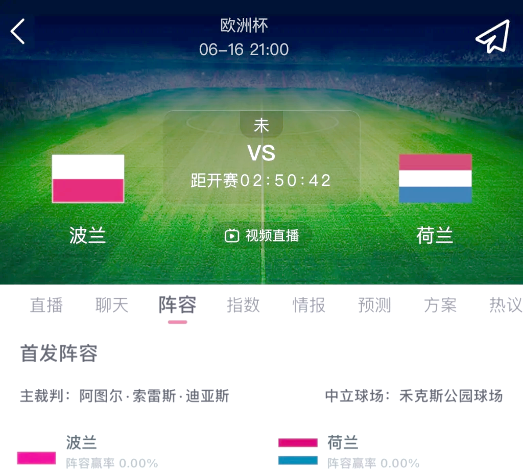 爱游戏官网入口-荷兰队士气大振，开启欧洲杯预选赛之旅的简单介绍