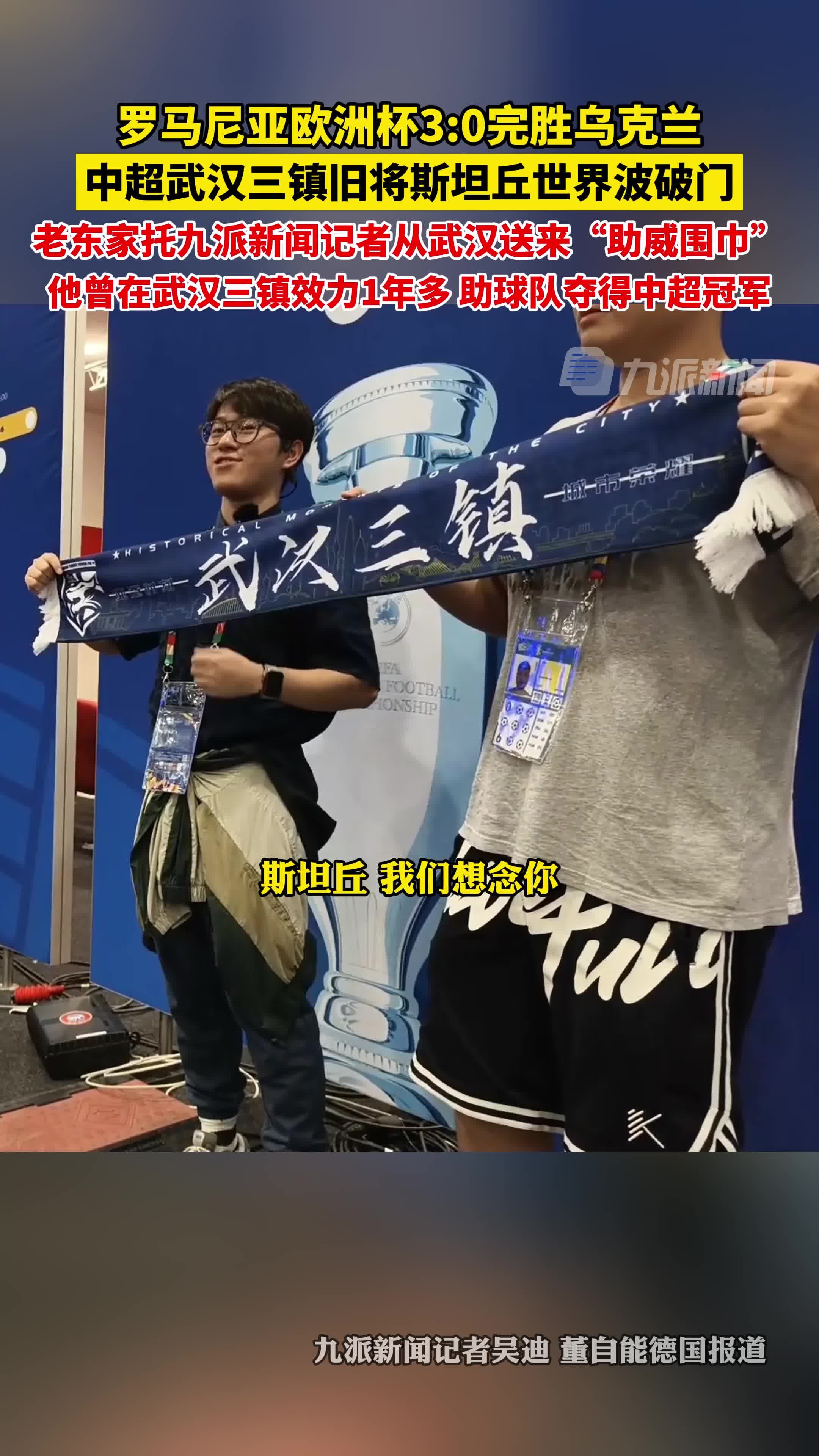 关于乌克兰迎战罗马尼亚：决胜欧洲杯资格的信息