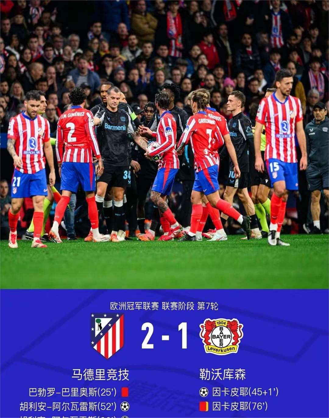 利物浦队获得连胜，领先优势进一步扩大