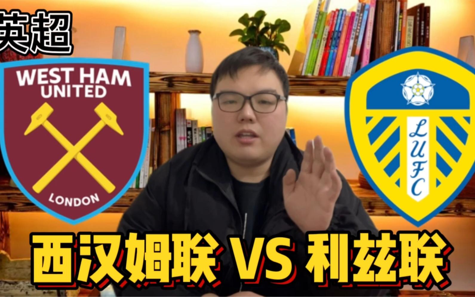 爱游戏app下载-关于利兹联主场大胜西汉姆联，提升保级希望的信息