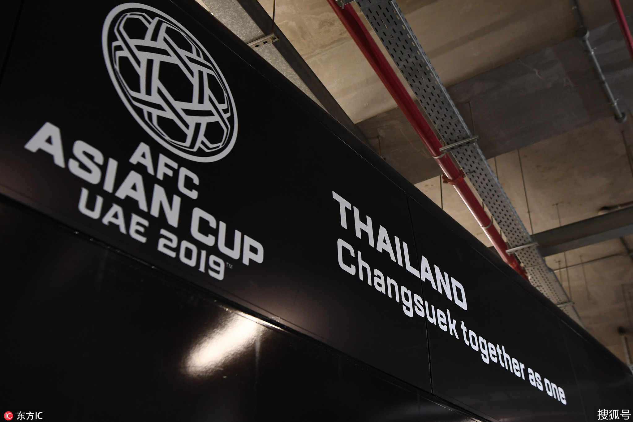 爱游戏app下载-亚洲球队实力坚定，团结一心备战下一阶段的简单介绍