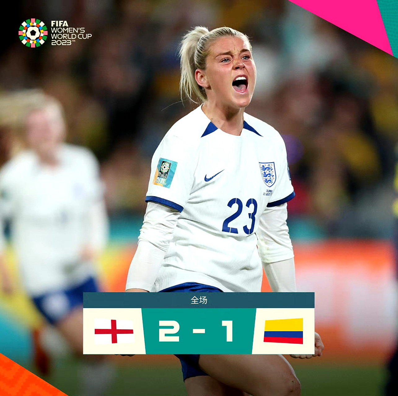 哥伦比亚队在女足比赛中崭露头角