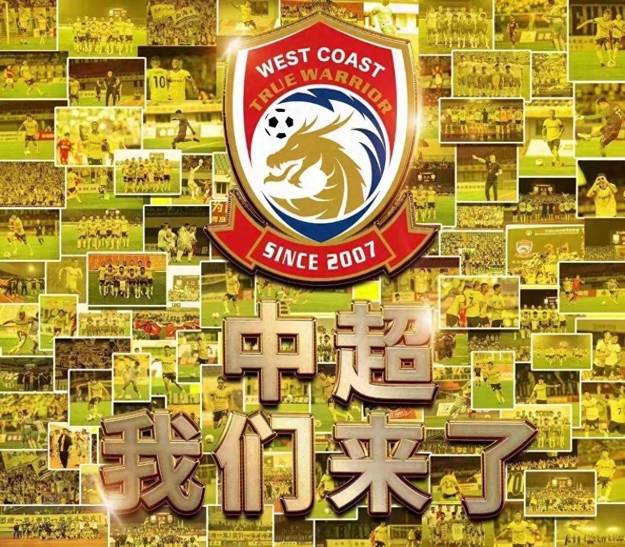 球队神奇逆袭，重新点燃夺冠希望的简单介绍