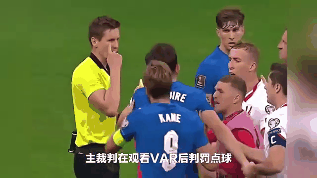 欧预赛争议裁判成焦点，球队备战需警惕