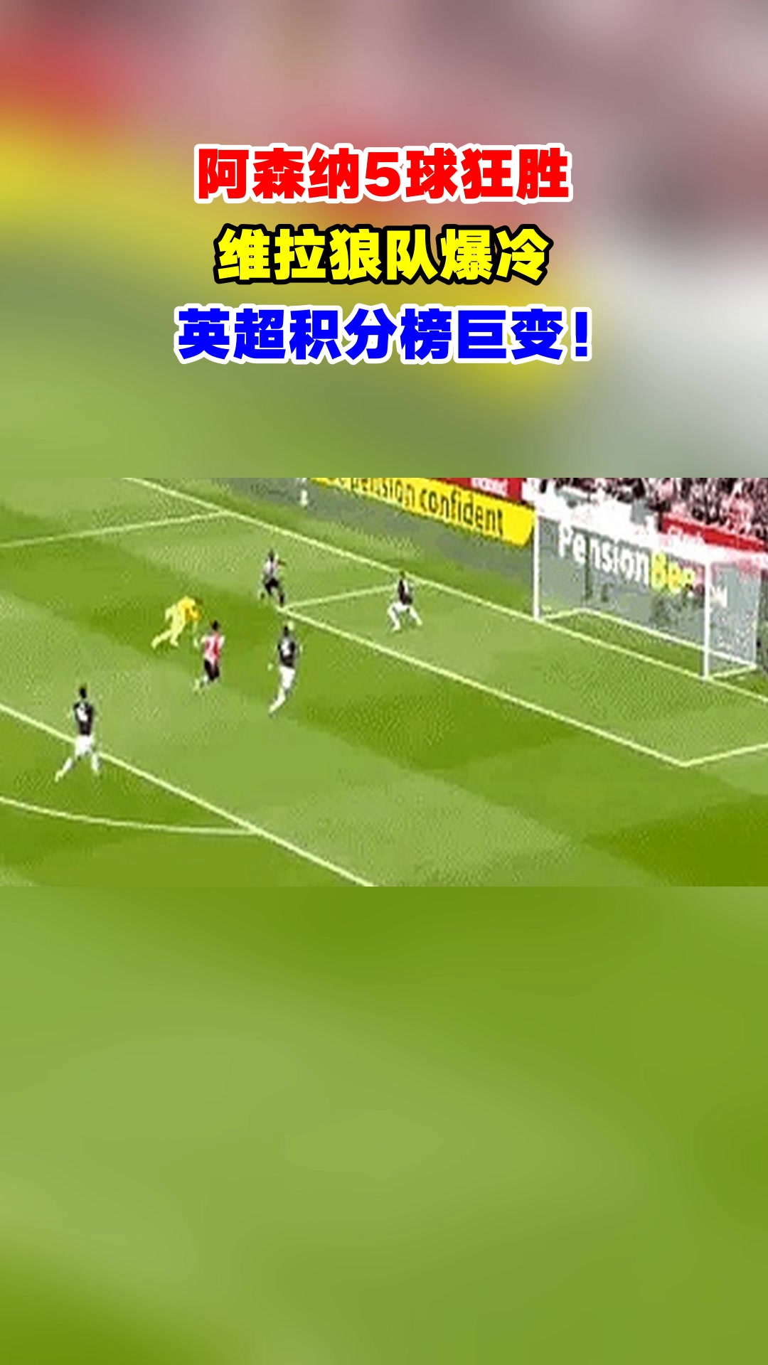 里尔爆冷负于对手，积分榜略微下滑的简单介绍