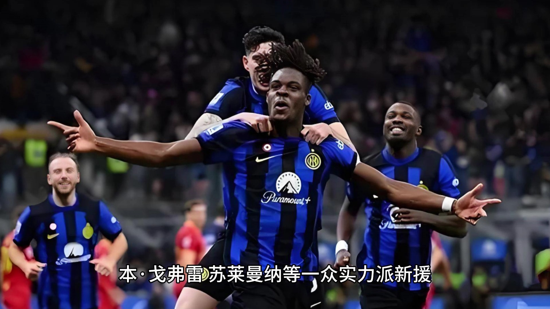 汉堡队迎来实力派新援,提升球队整体实力 汉堡队迎来实力派新援,提升球队整体实力