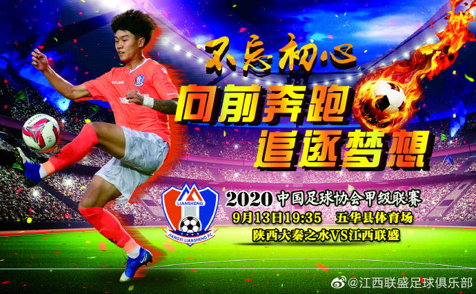 关于深圳联盛备战比赛，主帅调整基本打法的信息